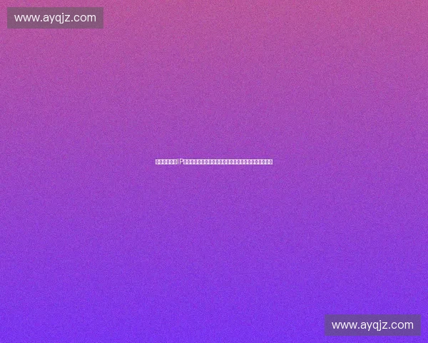 打造赛事城市IP引领文旅体融合发展新格局创新路径研究实践与未来蓝图 打造赛事城市IP引领文旅体融合发展新格局创新路径研究实践与未来蓝图